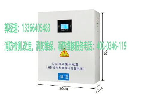 消防應(yīng)急照明集中電源檢測(cè) 消防應(yīng)急照明集中電源檢測(cè)